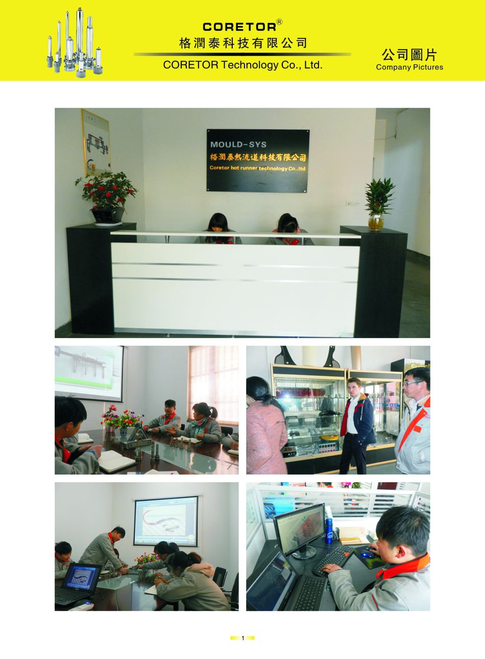 格润泰热流道员工风采